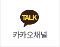 카카오상담